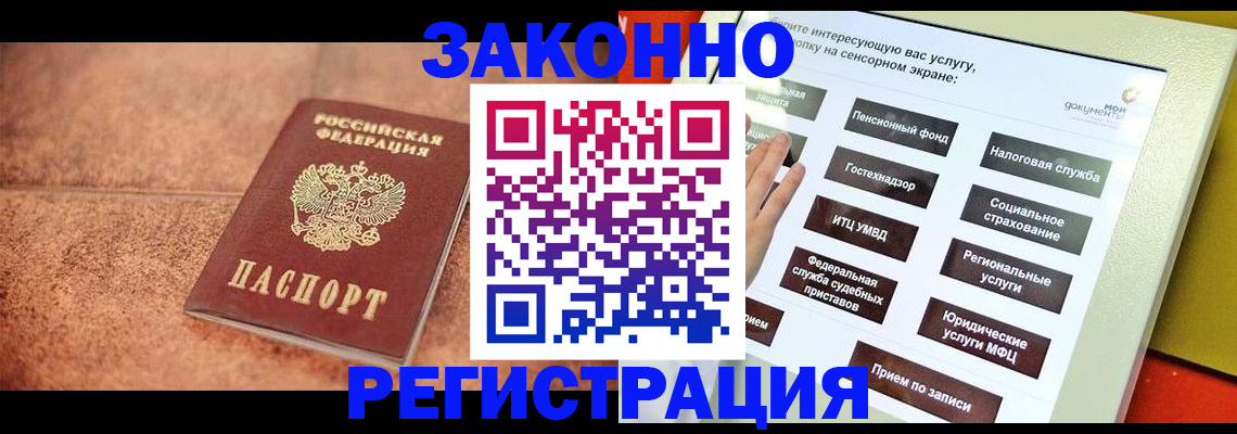 временная регистрация для школы в Пестово