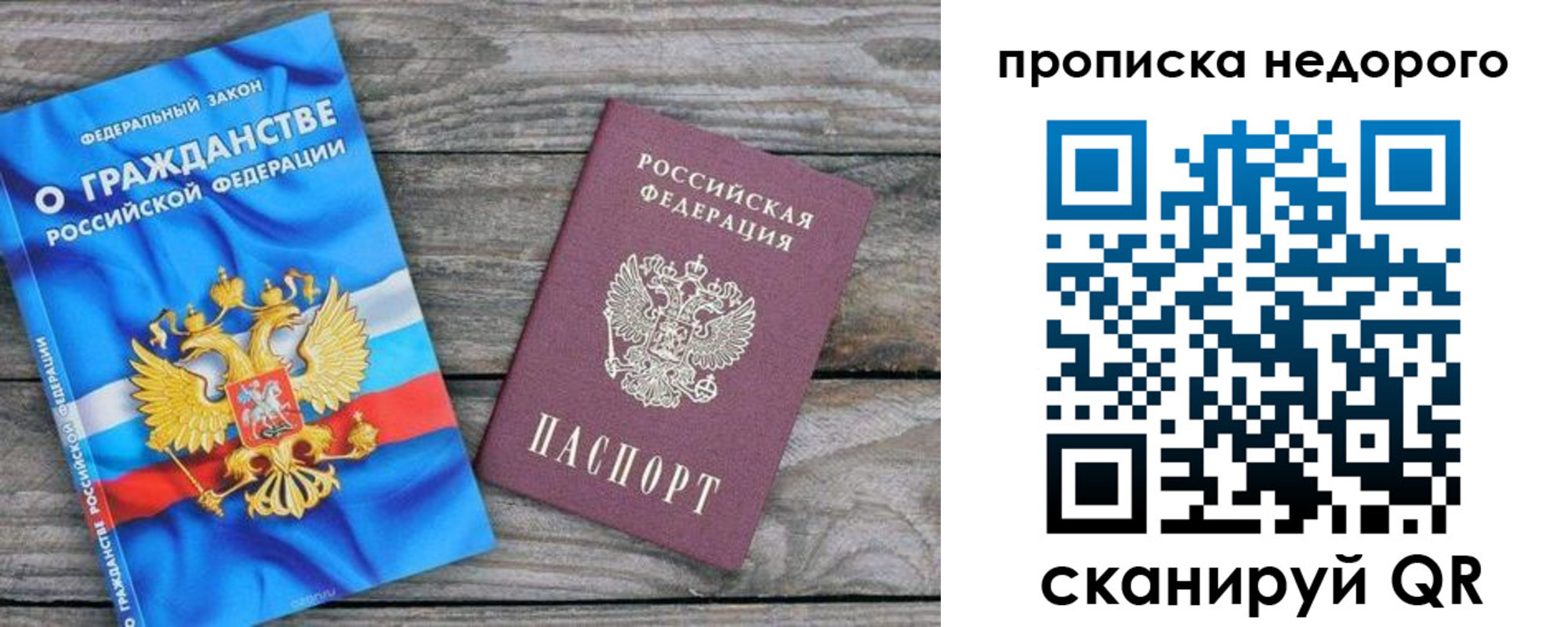 временная регистрация надежно в Пестово
