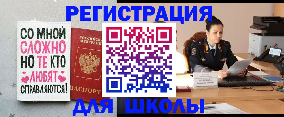 временная регистрация законно в Пестово