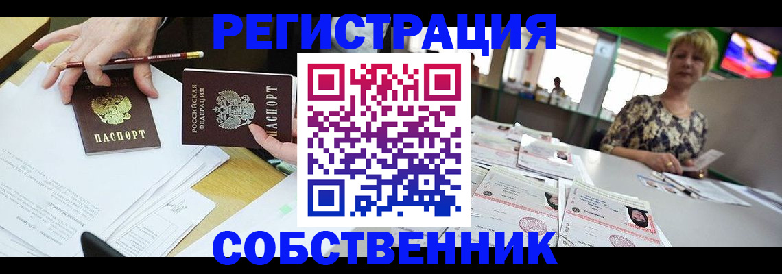 пропишу в квартире в Пестово