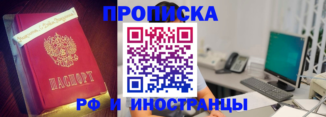 прописка гарантия в Пестово