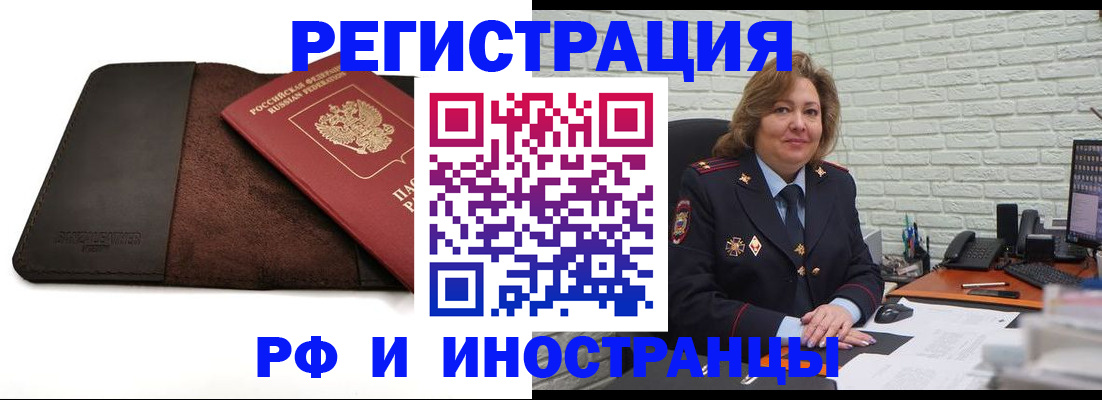 временная регистрация собственник в Пестово