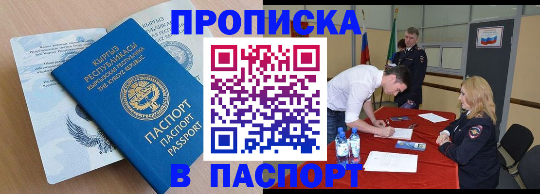 временная регистрация для всех в Пестово